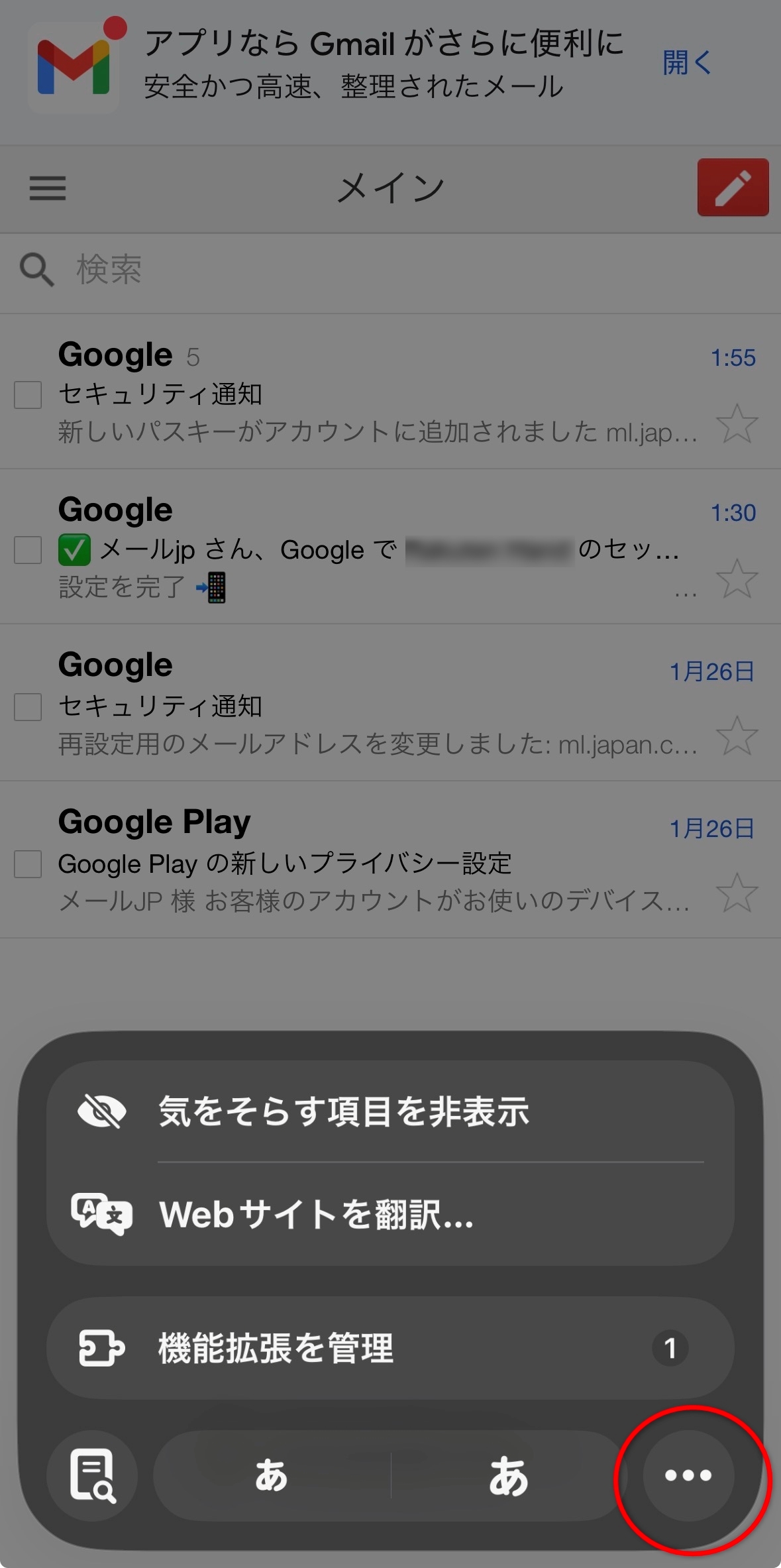 詳細メニューが開く