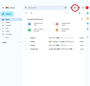 PC版Gmailが表示された状態